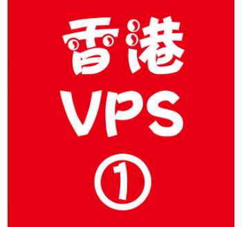 香港VPS选购1024M折扣,强大搜索引擎